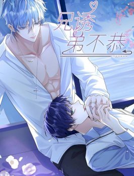 Amor peligroso entre hermanos