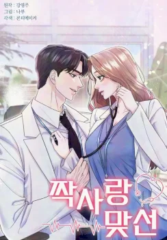 Cita a ciegas concertada con un amor no correspondido