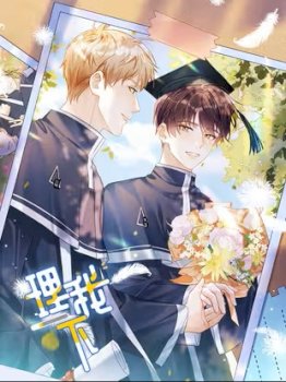 Cuidame – No me ignores