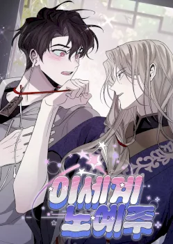 Dueño de esclavos del otro mundo (omegaverse)