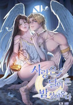 El amor llega en una noche iluminada por la luna