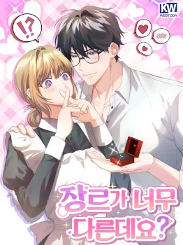 ¡El género es demasiado diferente!