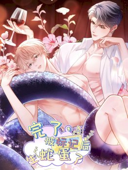 He sido marcado por el Alfa serpiente