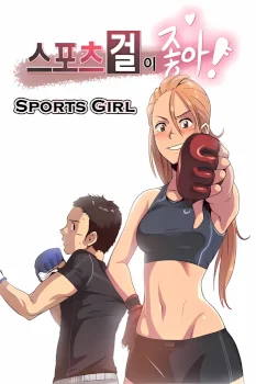 I Like Sports Girls!