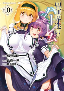 Isekai Meikyuu de Dorei Harem wo