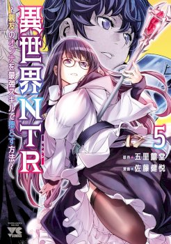 Isekai NTR ~Shinyuu no Onna wo Saikyou Skill de Otosu Houhou~