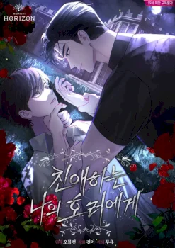 Mi querido horror (omegaverse)