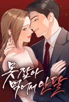 No puedo tener suficiente de ti