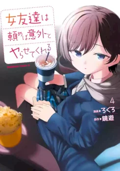 Onna tomodachi ha tanomeba igai to yarasete kureru
