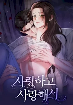 Por amarte y amarte tan profundamente